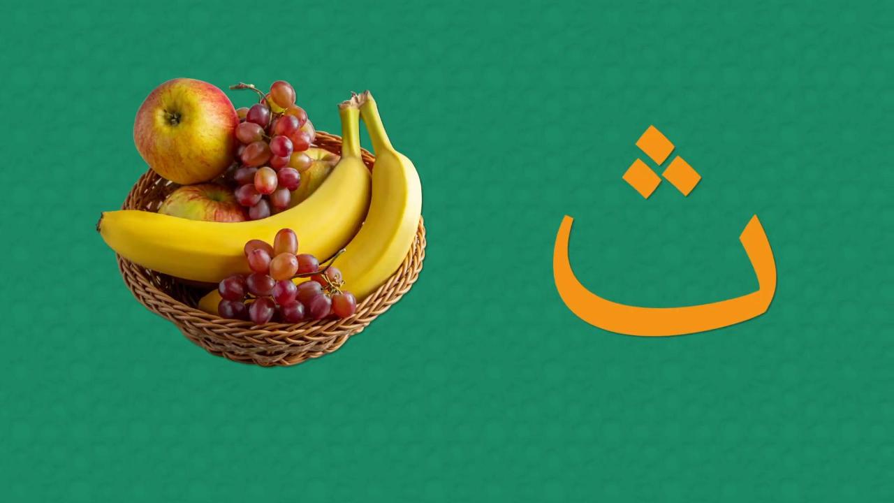 আরবি হরফ শিখি - Learn Arabic Letters